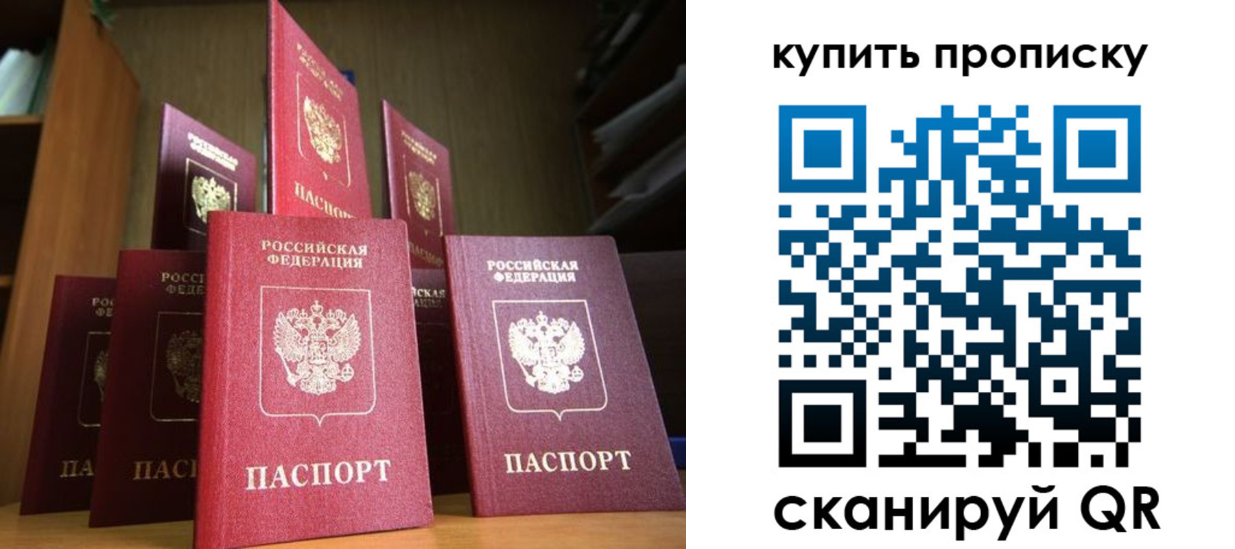 прописка в Лениногорске