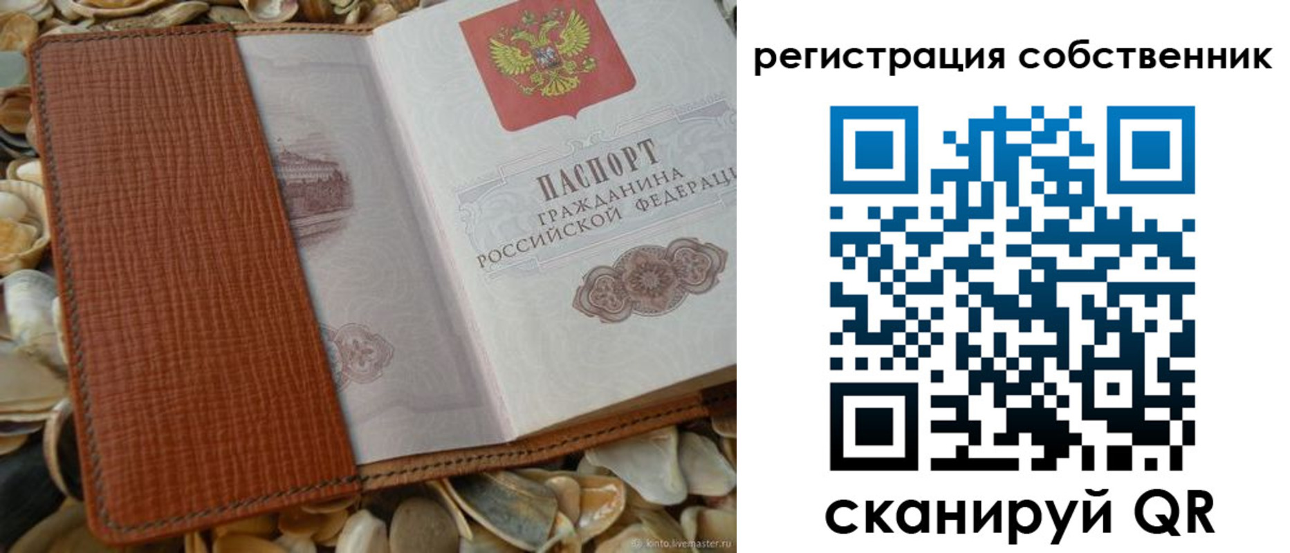 временная прописка в Лениногорске